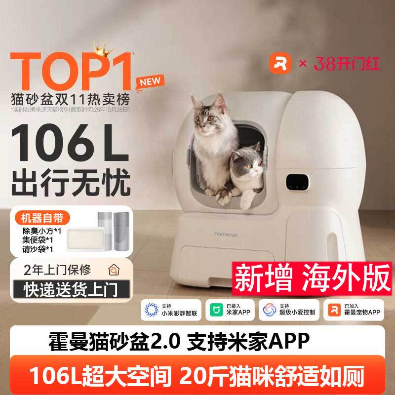 Hörmann Smart Cat Litter Box, Automatic Cat Litter Tray, Extra-Large, Automatic Litter Replenishment, One-Button Cleaning, Automatic Poop Scooping, Anti-Splash