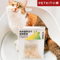 (Small Penutrition) Cat Grass Freeze-dried 45g Chicken Cod Kitty Cat Snacks Pet Hair Gills To Expel Hair Balls