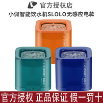 Small Pep SOLO kitty water dispenser Puppy automatic cycle Living water Drinking water Drink pets Drinking water supplies No leakage