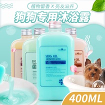 Comfort Pooch Body Wash of Bath Dew Teddy Gold Wool Bib Special Germicidal Deodorant Bath shampoo Pet Pet Supplies