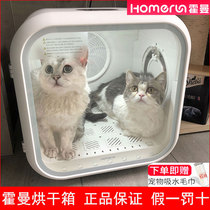 Horman 39-degree cabin Pet Cat Drying Box Fully Automatic Kitty Hair Dryer Pooch Blow Water Machine Blow-drying Home God