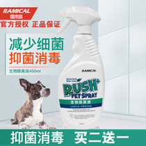 Remi High Pet Thimerosal Spray Dogs Deodorant Cat Dog Urine Besides Taste Environment Indoor To Taste Home Sterilization