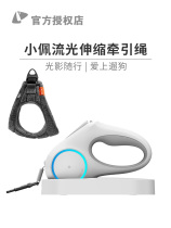 Small Pegstream Light Dogs Traction Rope Automatic Flex Walking Dog Chain Sub Kitty Dog Teddy Dogfight Chest Braces
