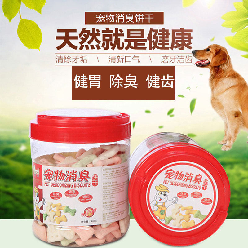 Reputable pooch snacks Deodorant Dog Biscuits Puppies Grinders Clean Teeth Except Stomy Teddy Bib Bear Pet Tonic