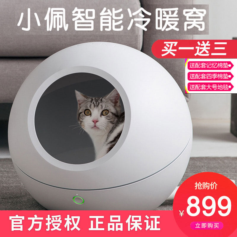 Small Pepe Intelligent Cold And Warm Pet Nest Cat Summer Cool Down Cowl Washable Cat Cowl Mobile Phone Remote Cat Bed Small Kennel