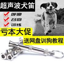 Dog Flute Dog Flute Ultrasonic Training Dog Whistle Dog supplies Kim Mao Tidou Whistle Pet Dog Training Supplies