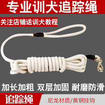 Traction Rope Dog Chain Sub Tracking Rope Training Search Rope In large Horse Dog German Shepherd dog training dog walking dog rope