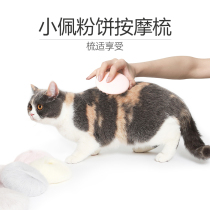 Small Pei Pet Massage Powder Cake Comb Dog Cat Comb Hair Brush With Cat Comb Floating Hair Comb Kitty Small Dog Supplies