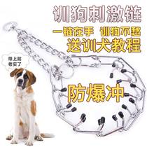 Stimulation Chain Stainless Steel P Chain Large Canine Chaindog Chain Golden Fur Mound Dog Dog Neckline Dog Chain Son Dog Necklace