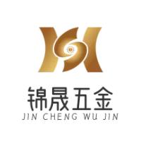 锦晟全屋定制五金家具制品厂