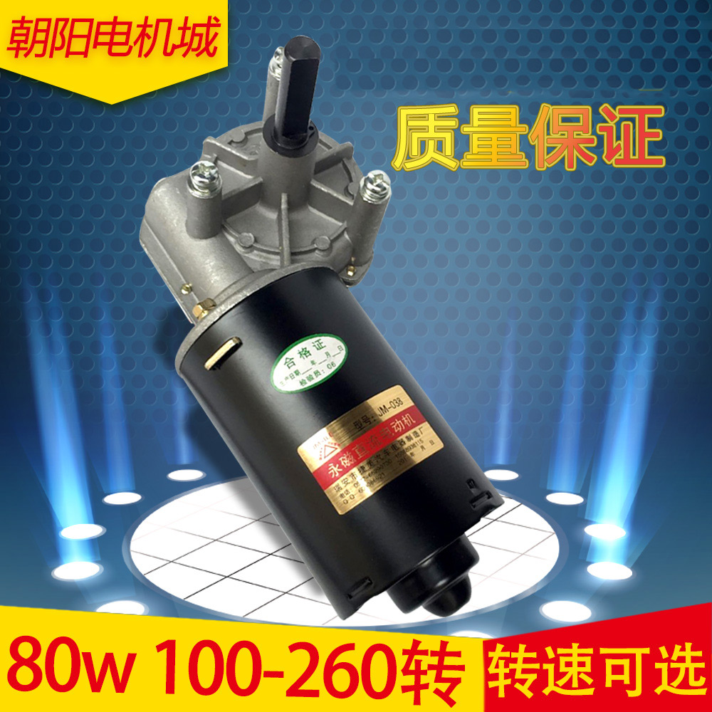 Chaoyang Motor City high-power worm gear DC gear motor 80w high speed single flat worm gear reducer