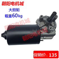 New high-power worm gear DC gear motor 12v washing single flat garage roll gate worm gear reducer