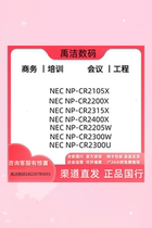 NEC CR2105X 2200X 2200X 2400X 2400X 2205W 2300W 2300U Business projectors
