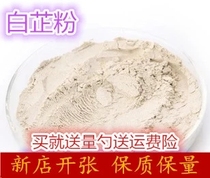 Chinese herbal medicine: Angelica dahurica and Angelica dahurica powder 500g 11 yuan sold with guaranteed capital only because Qizi white powder is available in Chongguan store