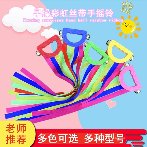 Радужная лента для детского сада, детская погремушка, игрушка