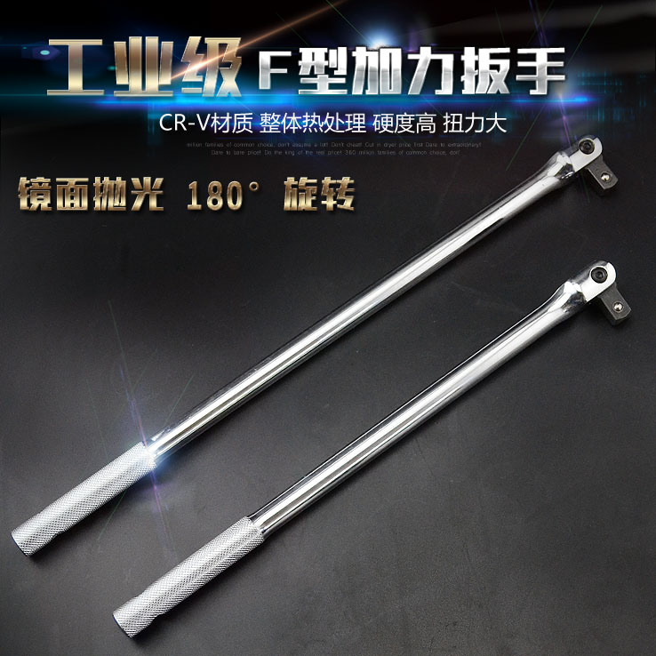 F-rod steering handle 1 2-inch extended movable head barrel wrench Dafei connecting rod rotating socket wrench