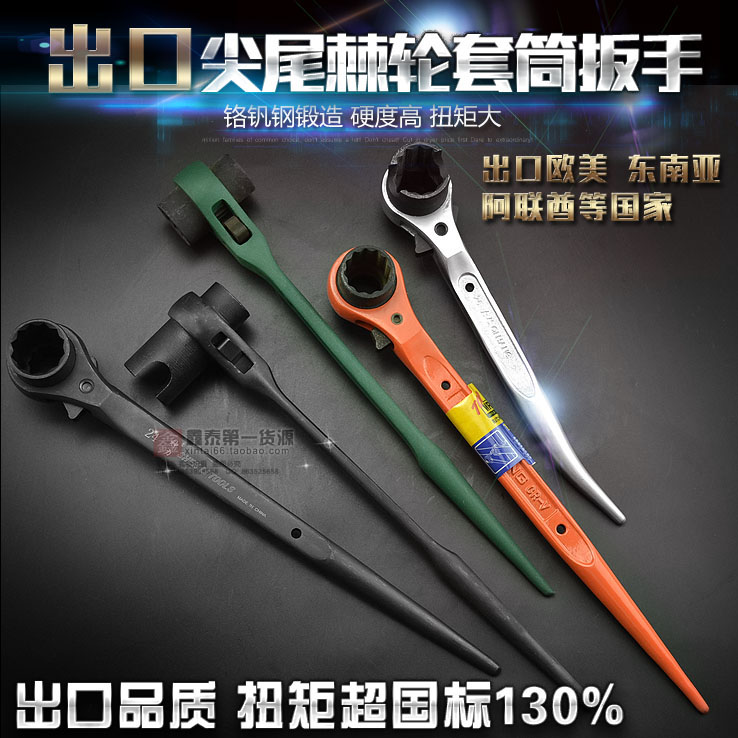 Tip - tail fast trackwheel wrench for electric power - industrial dual - use thorn sleeve tool multi - functional frame wrench