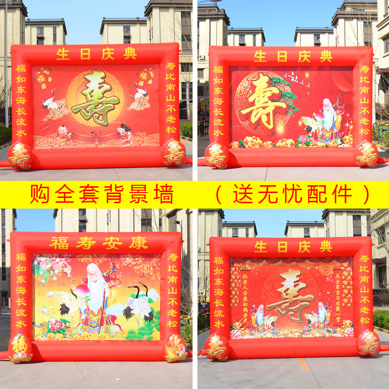 Customized spray-painted elderly birthday celebration grandparents Birthday hotel birthday celebration banquet inflatable background wall decoration