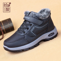 Pick up 2021 Winter new cotton shoes men plus velvet thick non-slip warm sports outdoor middle-aged High mens shoes
