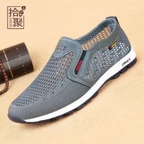 Pick up 2021 mens shoes summer breathable net shoes old Beijing cloth shoes mens father shoes a pedal mesh shoes casual shoes