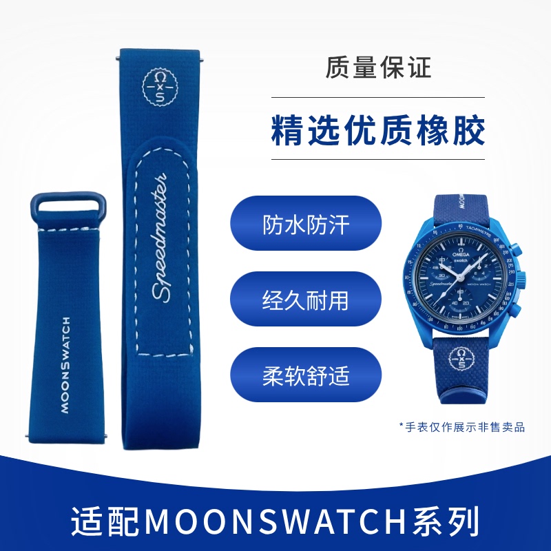 Suitable for Omega Co-Branded Swatch Velcro Rubber Strap Moonswatch Co-Branded Meteorite Texture 20mm Suitable for Omega Co-Branded Swatch Velcro Rubber Strap Moonswatch Co-Branded Meteorite Texture 20mm