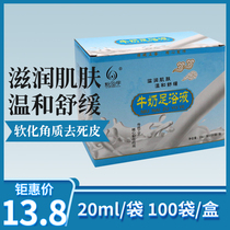 Milk feet dead skin calluses pedicure shop dedicated 100 small bags for skin rejuvenation and moisturizing foot bath liquid beauty shop available