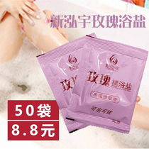 Rose bath salt bag rubbed mud to remove chicken skin and cutin wash feet salt lasting fragrance foot bath center supplies