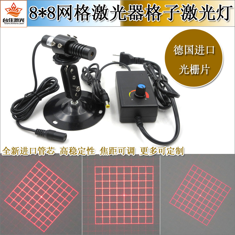 8*8网格激光器格子光斑网状视觉对位3D2D扫描仪机械手对位工件