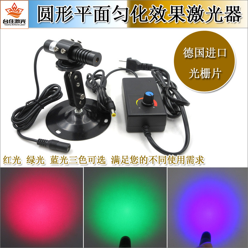 圆形平面匀化效果红光激光器绿光红外线模组蓝光激光灯实验用激光