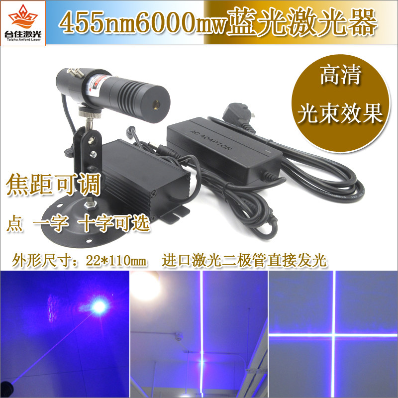 455nm6000mw高亮可调焦距点状激光器一字红外线十字蓝光激光灯12V