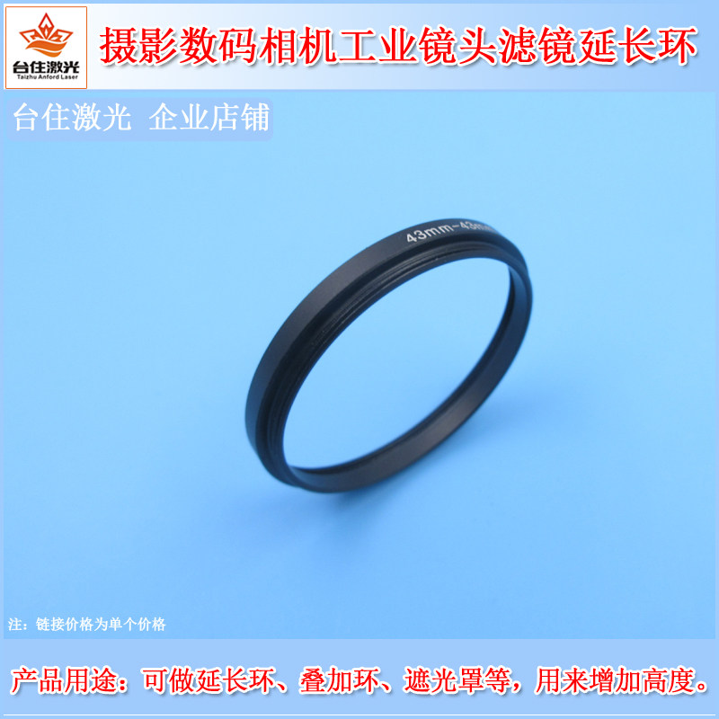 摄影数码相机加长转接环叠加环金属直筒遮光罩工业镜头滤镜延长环