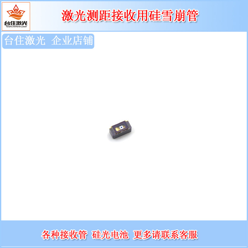 激光测距接收用硅雪崩管光电接收管GXBG-AD300接收器