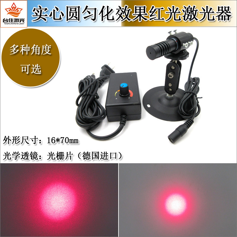 实心圆匀化效果红光激光器模组多种角度可选圆光斑红外线定位灯