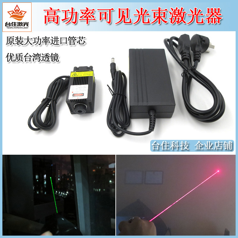 660nm260mw红光粗光束椭圆点激光器532nm100mw绿光空中光束镭射灯
