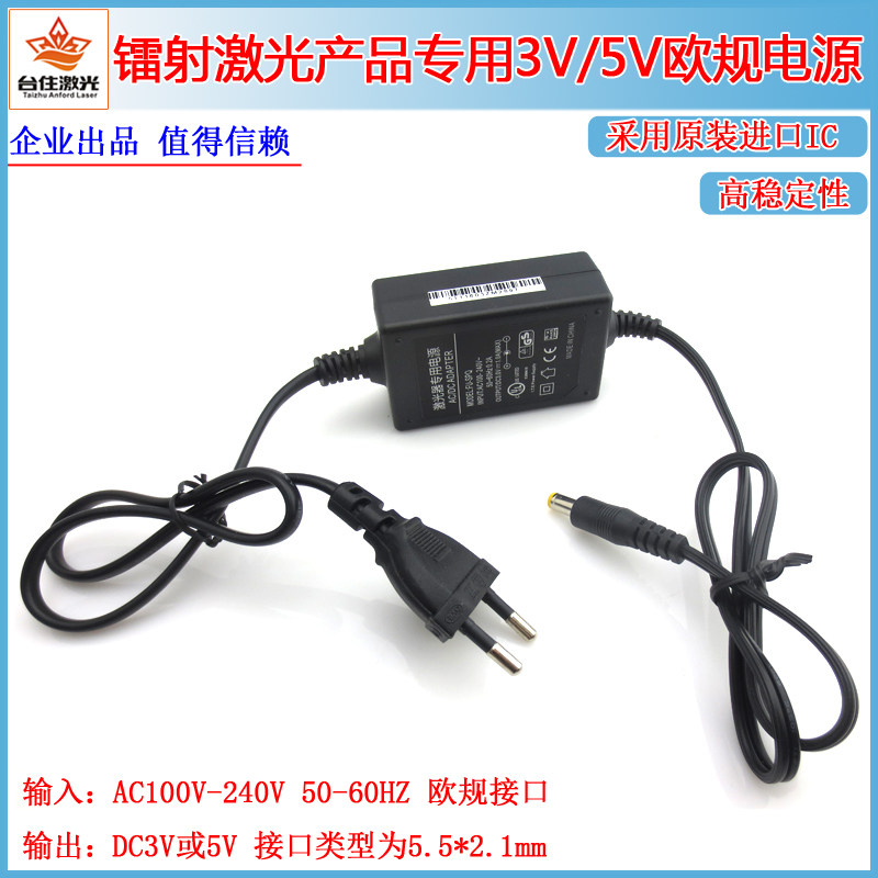 3/5V1A欧规插头电源适配器变压降压器100-240VAC两边出线总长1米