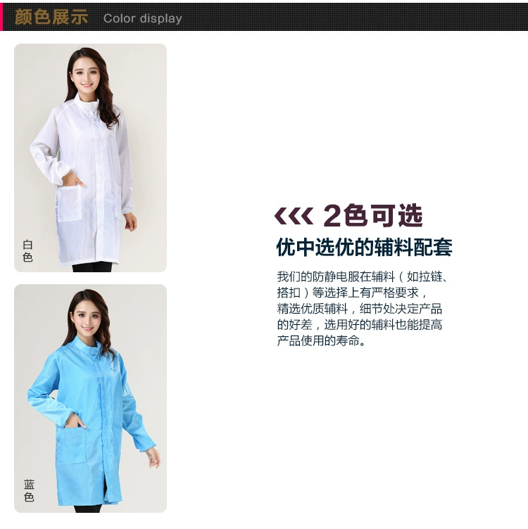 Áo khoác chống tĩnh điện cổ đứng quần áo sạch quần áo chống bụi xưởng không bụi phòng thí nghiệm nhà máy điện tử quần áo bảo hộ lao động bảo hiểm lao động quần áo tĩnh điện áo phòng sạch chống tĩnh điện quan ao phong sach