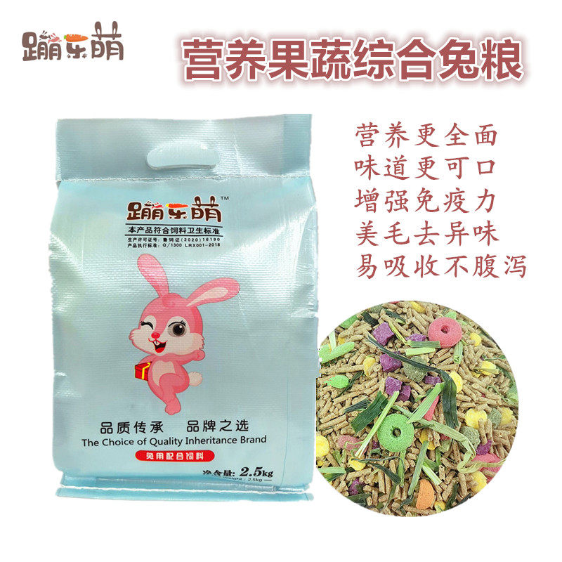 Net red pet Rabbit nutritious fruit and vegetable integrated rabbit grain feed into young rabbit Deodorant Meme Full Class 5 Catty and Strict Selection