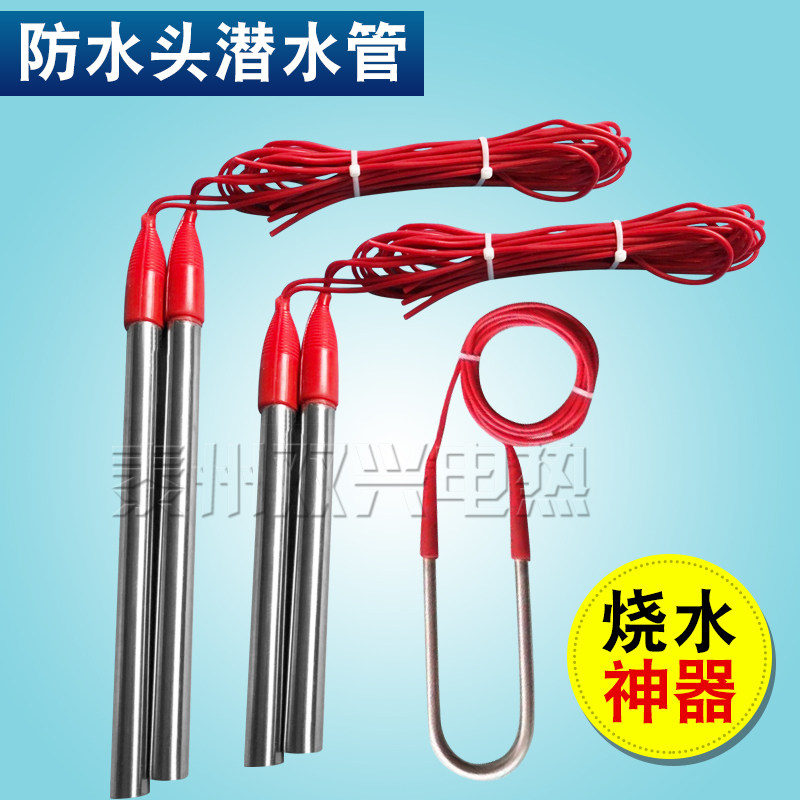 Submersible electric heating tube defrosting heating tube waterproof head hot fast wooden barrel electric heating rod boiling water artifact 12V24V220V