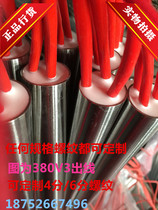 Radiator heating rod radiator heating tube water burning heating tube single head heating tube electric heating tube large quantity