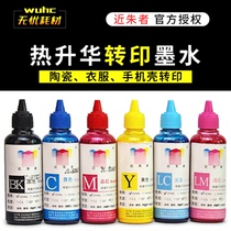 Thermal transfer ink for EPSON EPSON 6-color pillow puzzle tile baking Cup printing sublimation hot heat painting