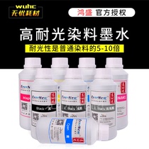 Hongcai high light resistant dye ink compatible with EPSON 4800 7800 9800 anti UV ink photo ink