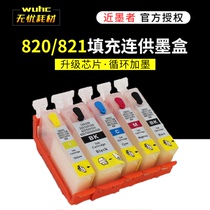 The application of Canon IP3680 IP4680 IP3600 IP4780 4760 MX868 MP568 refill cartridges