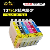 Applicable EPSON EPSON 1400 1430 1500w P50 791R printer refill cartridges