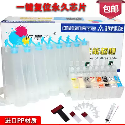 Near ink is suitable for EPSON R2000 continuous ink supply system R2000 1591 ink cartridge continuous ink supply system