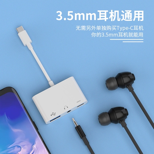 Подключение ротора гарнитуры Typec OTG USB TRI -IN -ONE применимо