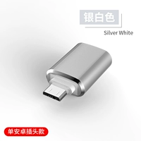 Microusb (интерфейс Trapeter) серебро