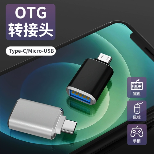 Конвертер Samsung OTG типа c, кабель для передачи данных a71a8s, w20, USB-накопитель, мобильный телефон s10e, a51, подходящий для a90, флэш-накопитель Android s7U, порт подключения a70s, адаптер typeC к USBc7pro/c9 c5