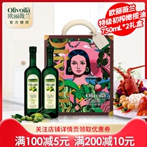 OLIVA PREMIUM VIRGIN OLIVE OIL 750ML*2 HARDCOVER GIFT BOX DRAGON BOAT FESTIVAL GIFT GROUP PURCHASE EMPLOYEE BENEFITS