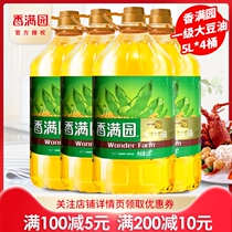  Xiangmanyuan first-class soybean oil 5L*4 large barrels of 5 liters full box of household catering recommended oil edible oil 20 liters