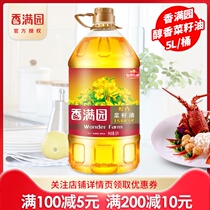  Xiangmanyuan alcohol coriander seed oil 5L non-GMO edible oil barrel household plant physical pressing oil
